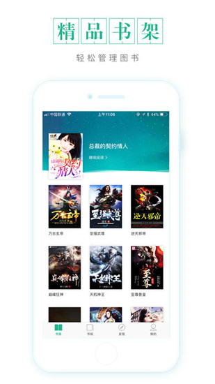 被窝读书  v4.6.0图1