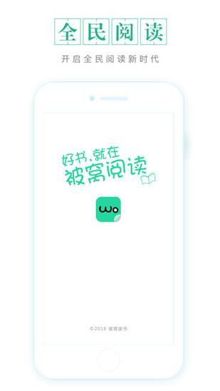 被窝读书  v4.6.0图3