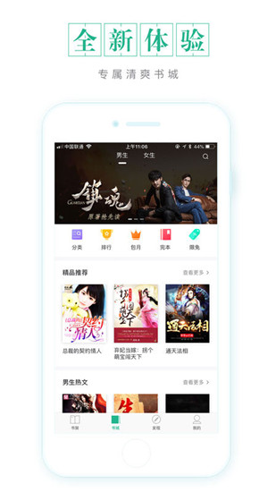 被窝读书  v4.6.0图2
