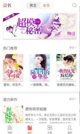 灵阅读  v1.20.00图3