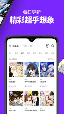 咚漫免费版  v2.6.1图3