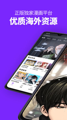 咚漫免费版  v2.6.1图4