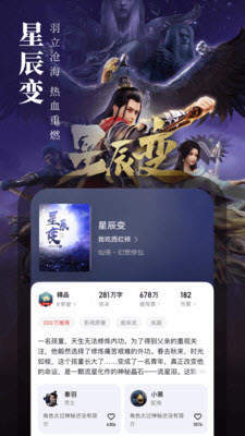 第三荷包小说网app  v5.11图3