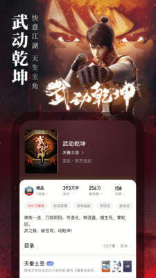 第三荷包小说网app  v5.11图2