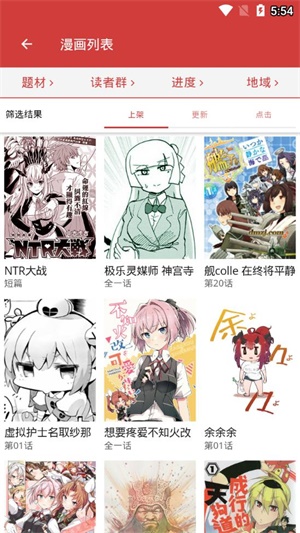亲亲漫画免费版  v1.0.32图1