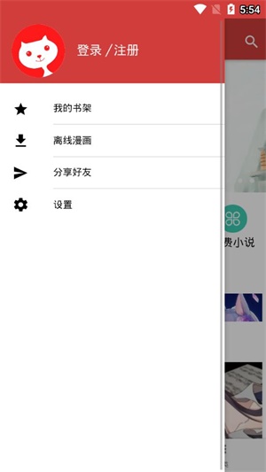 亲亲漫画免费版  v1.0.32图2