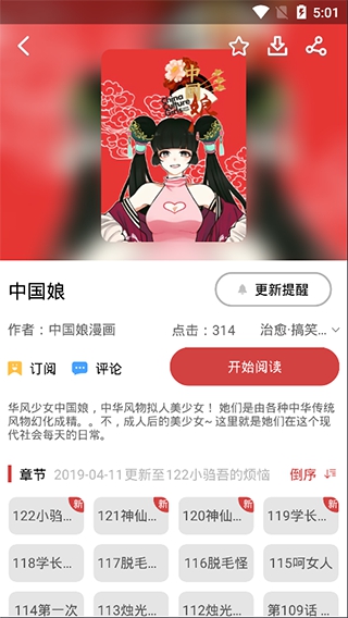 亲亲漫画网最新版  v1.0.32图2