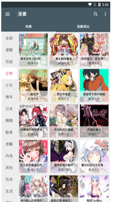 追漫神器免费版  v2.0图2