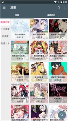 追漫神器免费版  v2.0图3