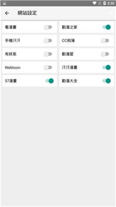 追漫神器免费版  v2.0图1