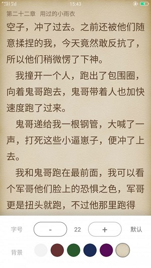 789轻小说  v5.11图3