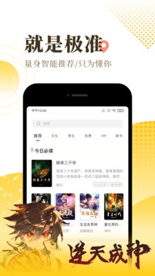 abc小说网  v5.11图1