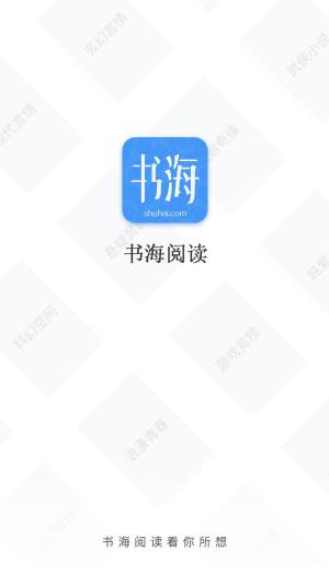 书海阅读器  v2.33图3