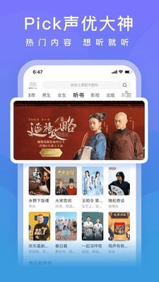 爱奇艺小说  v4.4.6图3