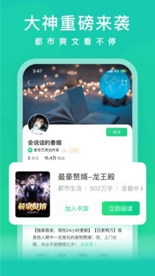 爱奇艺小说  v4.4.6图1