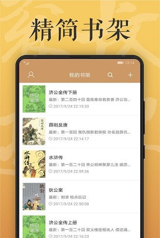 木瓜看书  v1.20.00图1