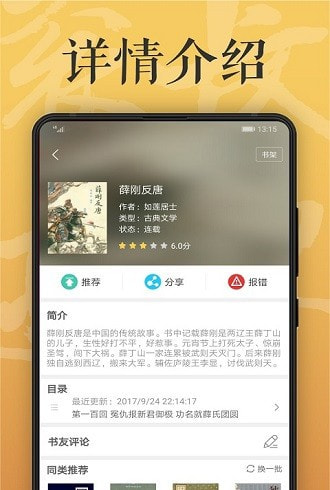 木瓜看书  v1.20.00图2