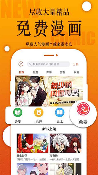 歪歪成漫  v1.1.0图1