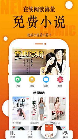 歪歪成漫  v1.1.0图3