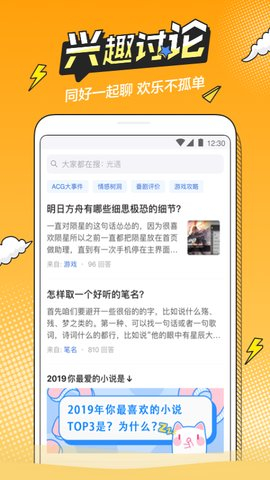 B次元漫画  v1.3.0图1