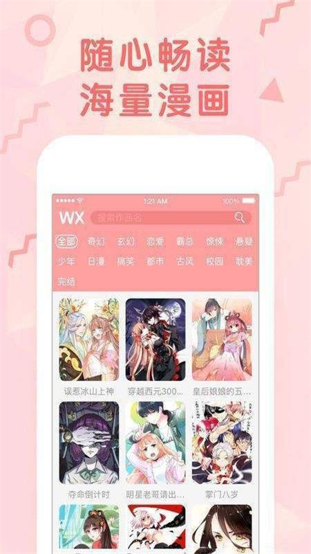 双一漫画  v2.0.0图2