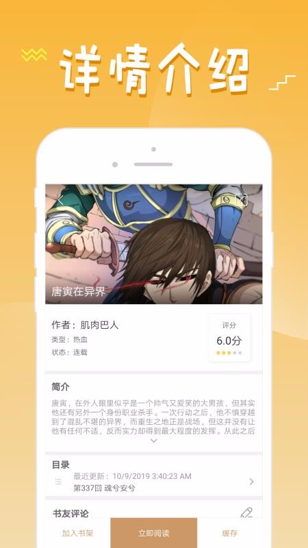 慧根漫画  v1.1.0图1
