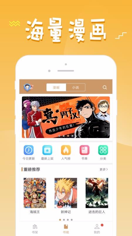 慧根漫画  v1.1.0图2