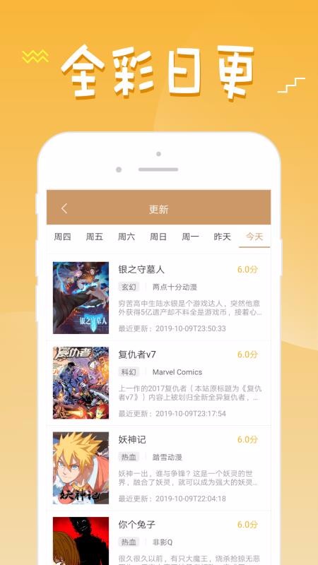慧根漫画  v1.1.0图3