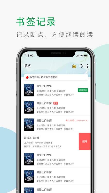 青草小说  v1.0图2