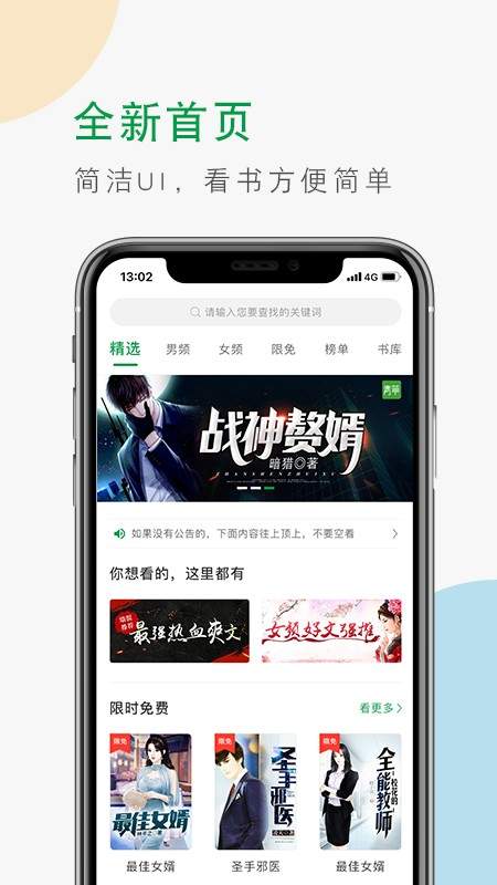 青草小说  v1.0图1