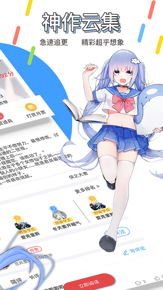 鲸云轻小说  v1.0图7