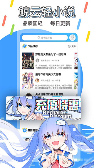 鲸云轻小说  v1.0图10