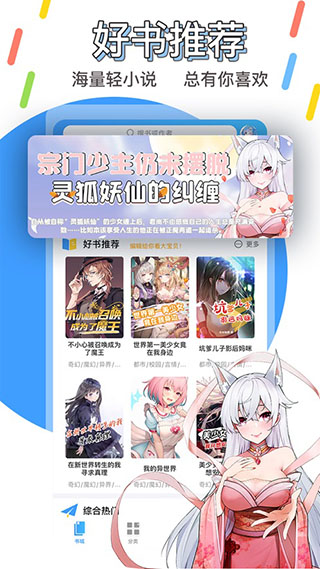 鲸云轻小说  v1.0图12