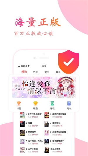 追光阅读小说  v1.0.4.7图2