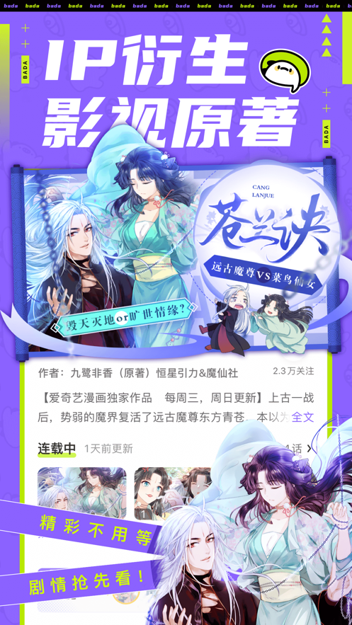 叭嗒看动漫  v1.1.0图3