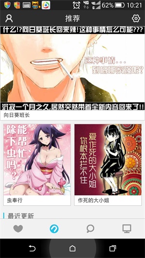 n次元漫画  v1.5.0图2