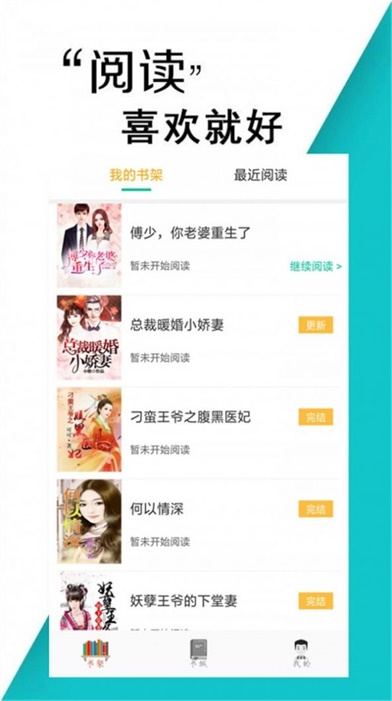 小说书亭  v1.2图3