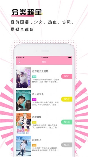 奇满屋漫画  v1.0.1图3