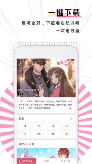 奇满屋漫画  v1.0.1图4