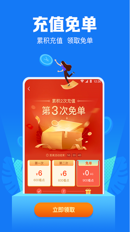 小说阅读吧  v3.9.2.3046图1