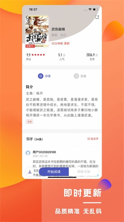 青宇阁小说  v5.11图1