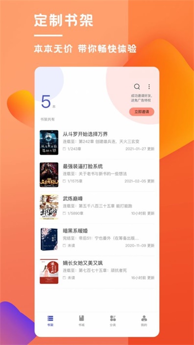青宇阁小说  v5.11图2