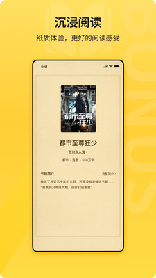 花生免费小说阅读  v1.0.9图2