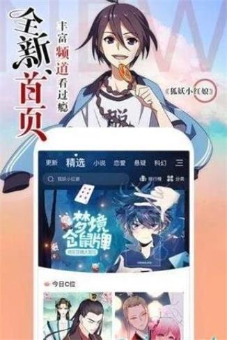 漫城漫画  v1.6图3