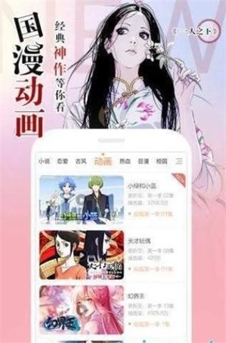 漫城漫画  v1.6图2