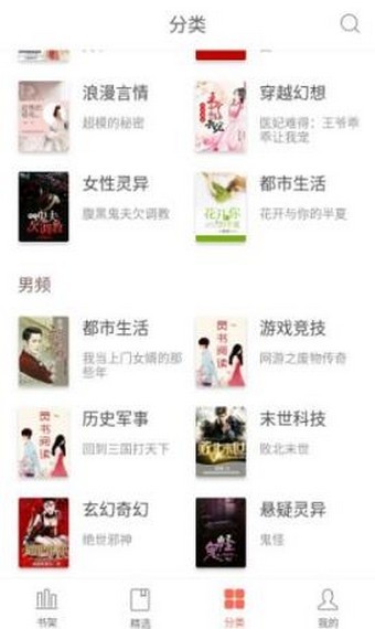 灵书阅读  v1.1.8图1