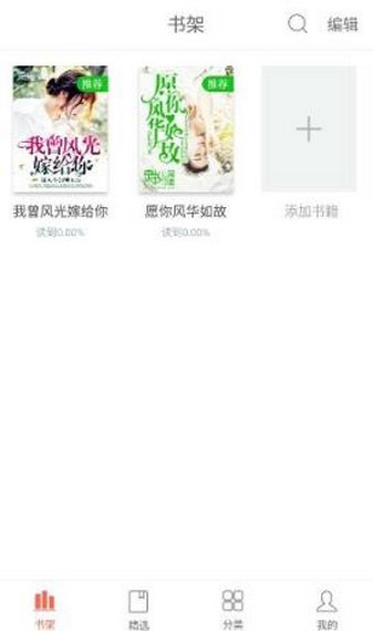 灵书阅读  v1.1.8图3