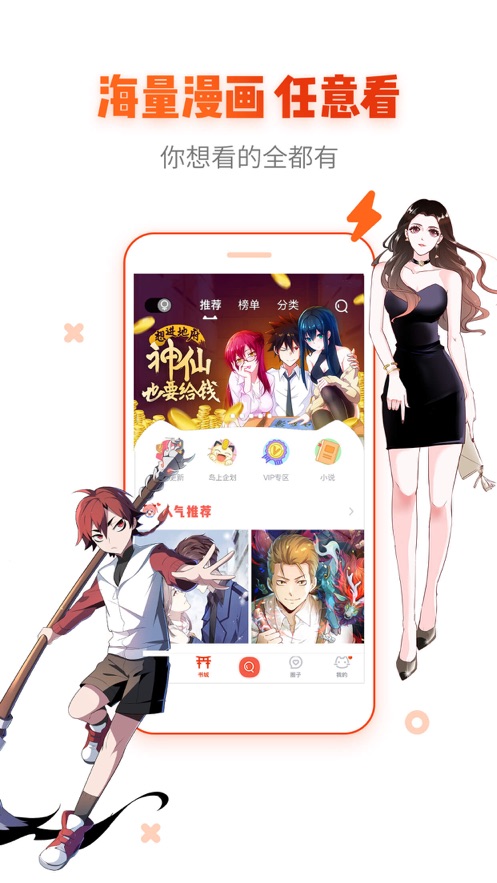 阅漫漫画  v3.2图1