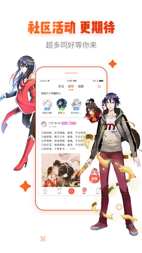 阅漫漫画  v3.2图3