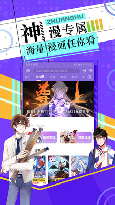 艾尚漫画  v1.0图2